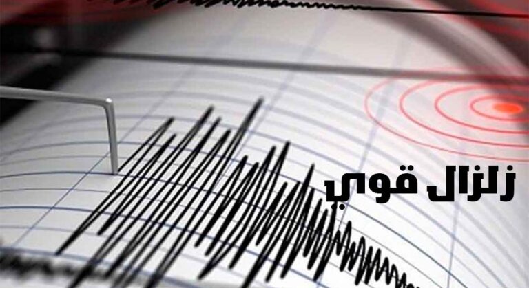 رابط موقع افاد لمعرفة قوة الزلزال في تركيا وسوريا