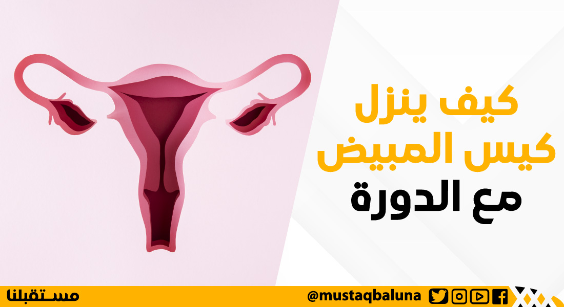 Hvordan går en ovariecyste ned under menstruasjonen?