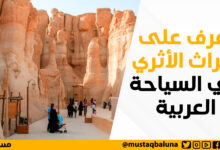 تعرف على التراث الأثري في السياحة العربية
