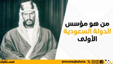 من هو مؤسس الدولة السعودية الأولى