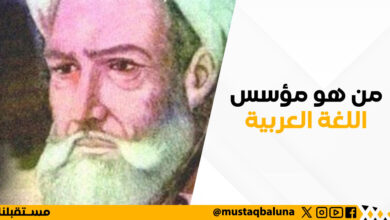 من هو مؤسس اللغة العربية