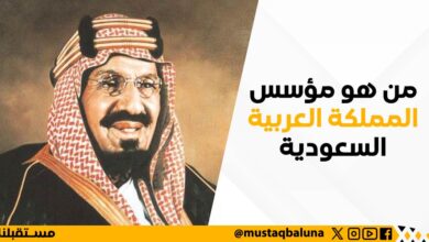 من هو مؤسس المملكة العربية السعودية